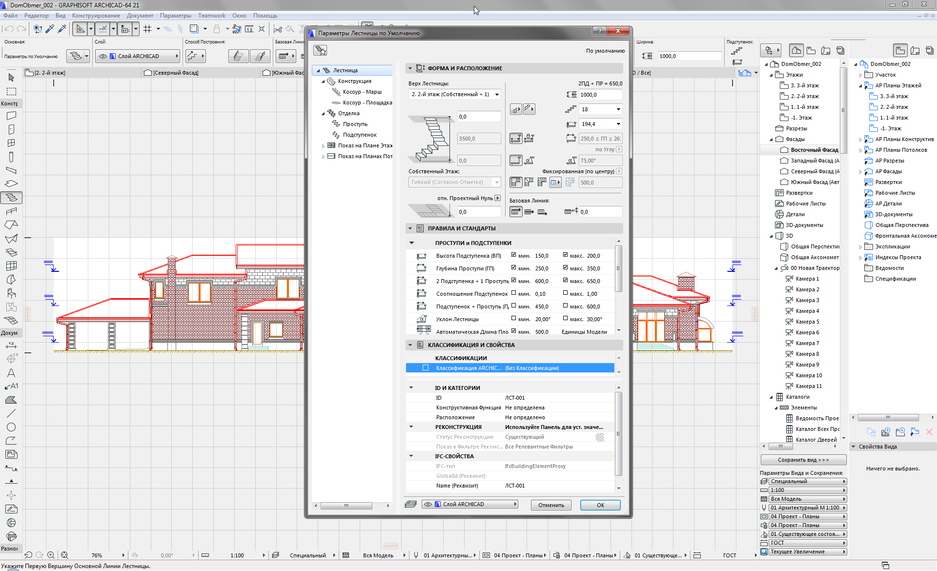 download the new version ArchiCAD 27.3001